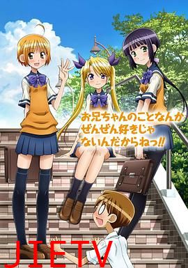 腹黑妹妹控兄记