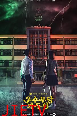 优秀巫师贾斗心