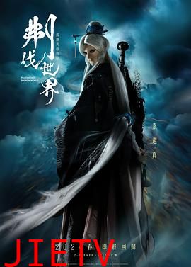 霹雳英雄战纪之刜伐世界