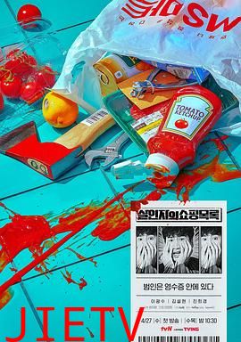 杀人者的购物目录