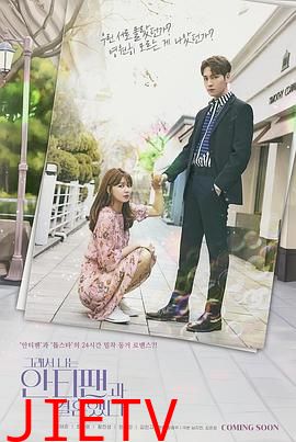 所以我和黑粉结婚了