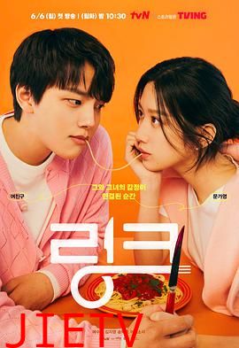 Link:尽情吃,用力爱