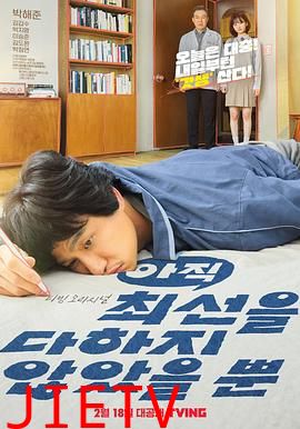 只是还没有全力以赴