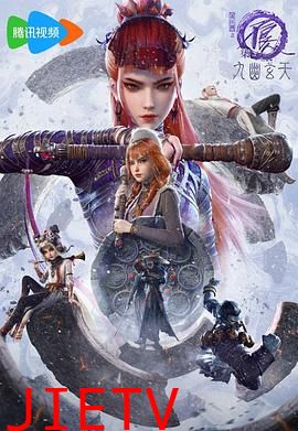 画江湖之不良人7