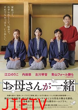 听妈妈的话剧场版