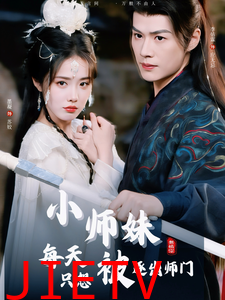 小师妹每天只想被逐出师门