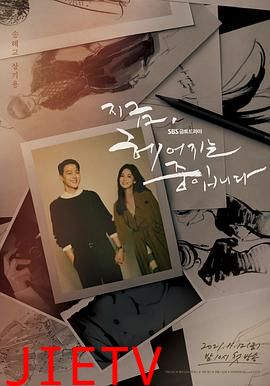 现在正在分手中