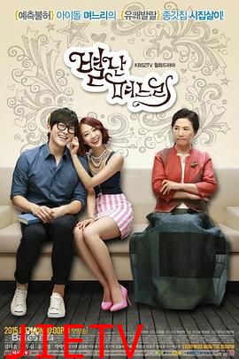 奇怪的儿媳国语