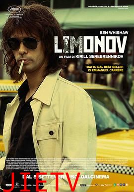 利莫诺夫:埃迪的歌谣