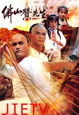 佛山赞先生国语