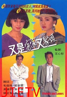 又是冤家又聚头国语