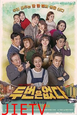 没有第二次机会