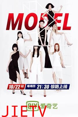 爱上超模第二季