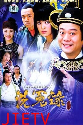 月上江南之狄仁杰洗冤录