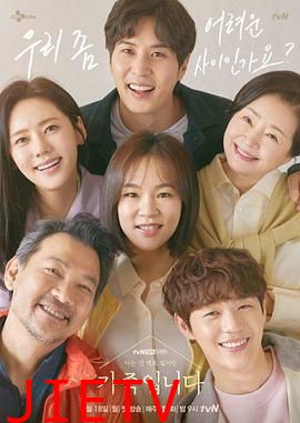 了解的不多也无妨,是一家人