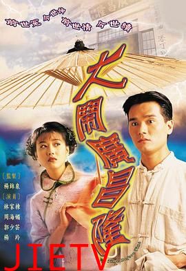 大闹广昌隆粤语