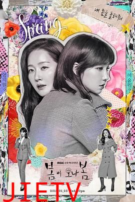 春天来了，春天