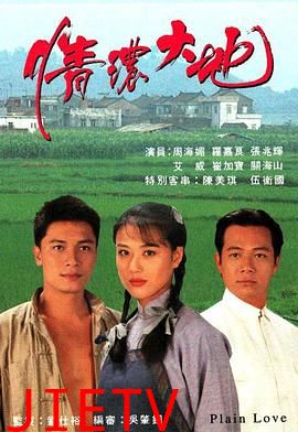 情浓大地国语