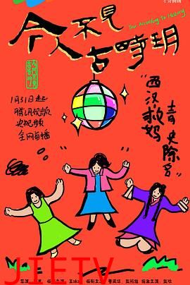 今人不见古时玥