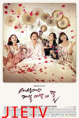 世界上最美丽的我的女儿