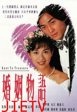 婚姻物语粤语
