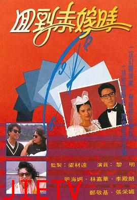 回到未嫁时粤语