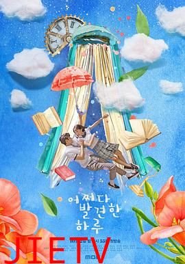 偶然发现的一天