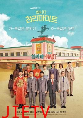 很便宜，千里马超市