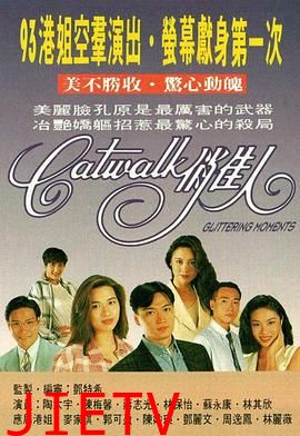 CATWALK俏佳人国语