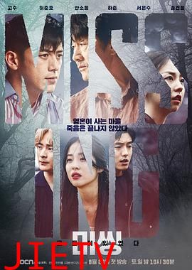 失踪:他们存在过