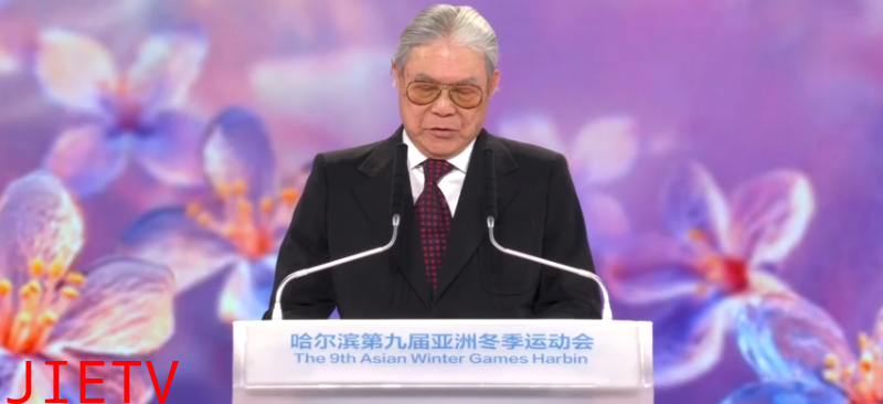 第九届哈尔滨亚洲冬季运动会开幕式