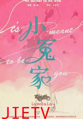 我的媳妇不好惹