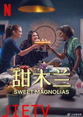 甜木兰第四季