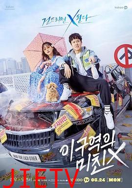 不疯不狂不爱你