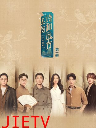 还有诗和远方·不止西湖