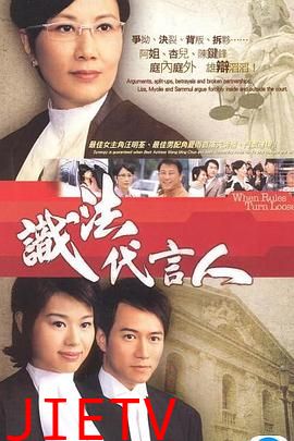 识法代言人国语