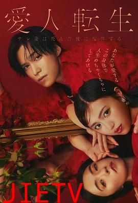 爱人转生:绿帽妻死后复仇