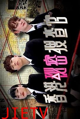 香港秘密搜查官粤语