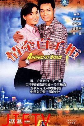 情牵百子柜国语