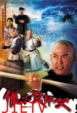 佛山赞师父粤语