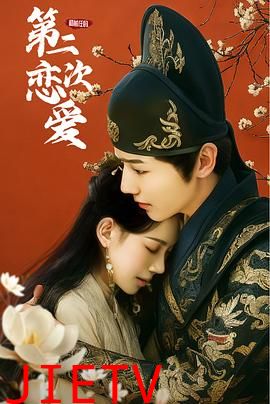 和前任的第二次恋爱