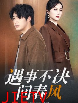 江湖路远你我缘分已尽