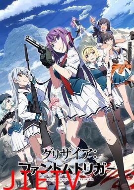 灰色:幻影扳机TV版