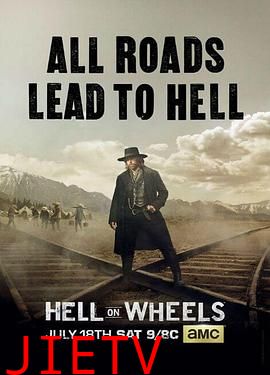 地狱之轮第五季