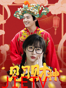 幸福来敲门 短剧版