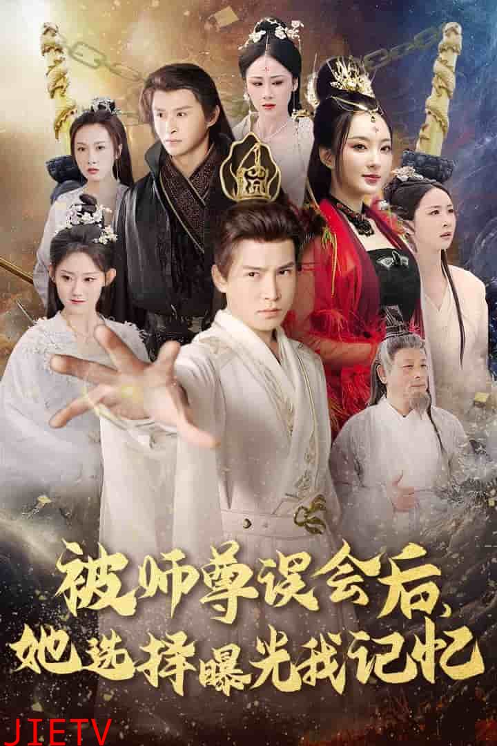 曝光记忆后她无地自容