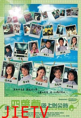 当四叶草碰上剑尖时粤语