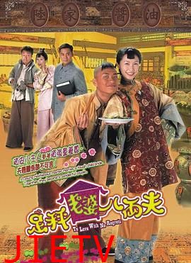 足秤老婆八两夫国语