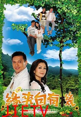 缘来自有机国语