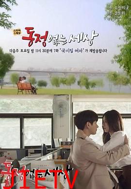 没有怜悯的世界2016